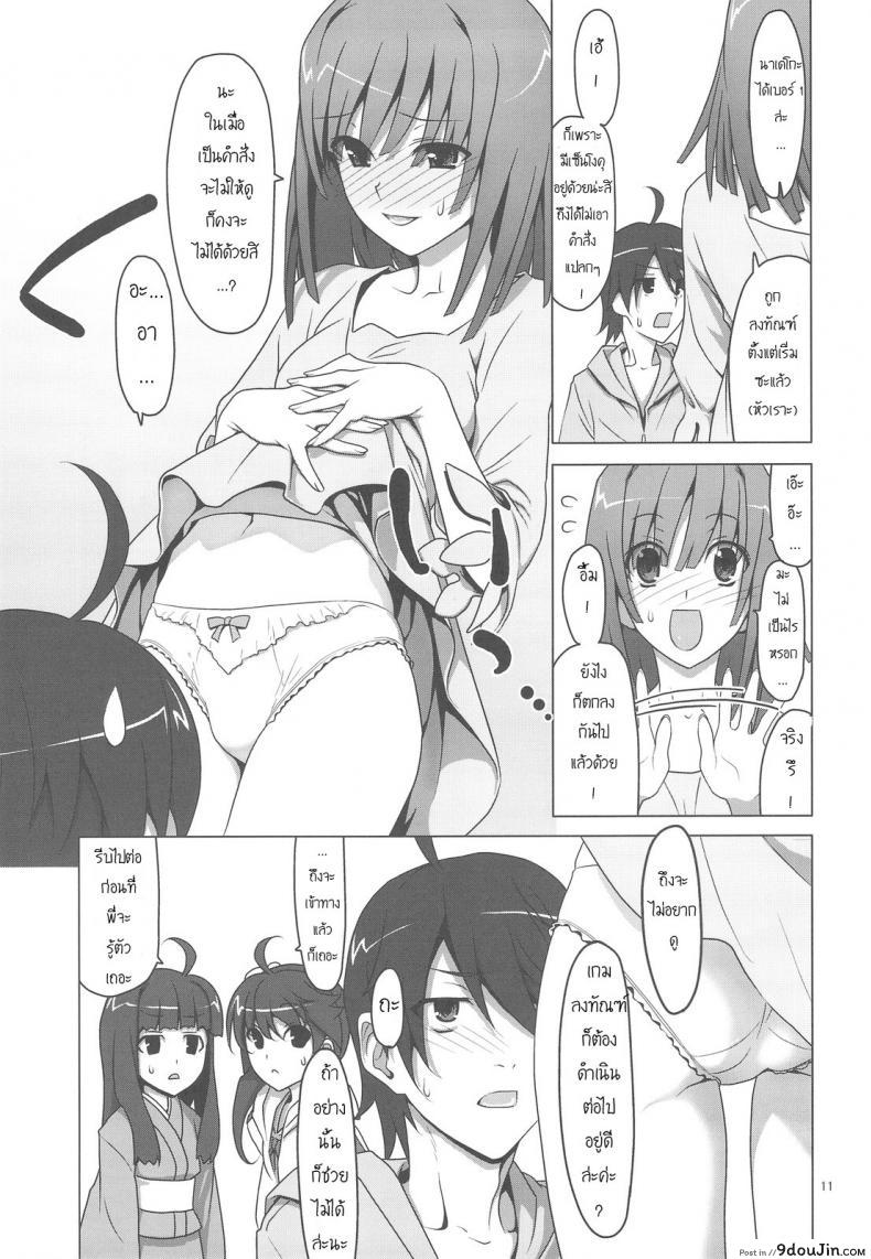 อ่านโดจิน สามสาวกับสองมือหนึ่งแท่ง [TIES (Takei Ooki)] Onegai! FireSisters★ (Bakemonogatari) แปลไทย หน้าที่ 7