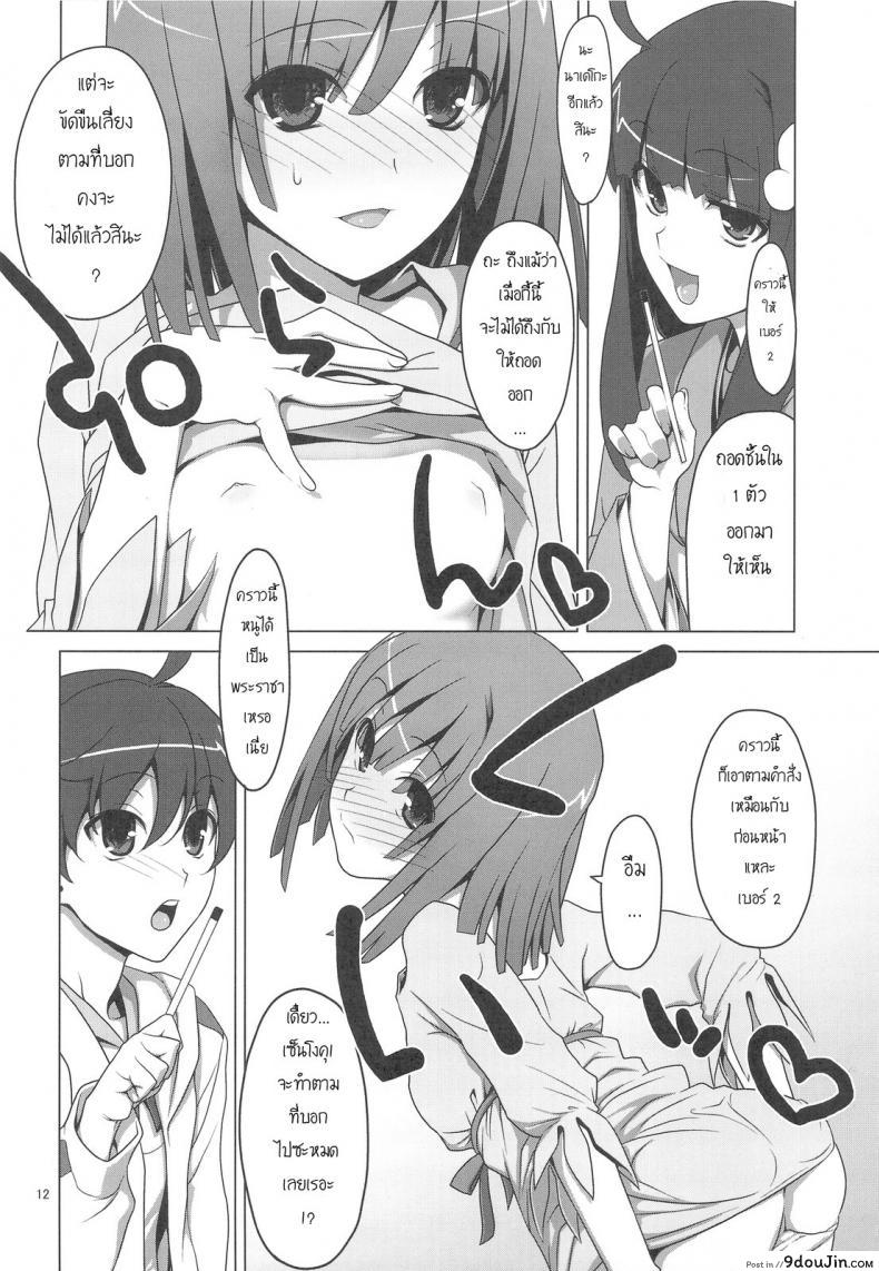 อ่านโดจิน สามสาวกับสองมือหนึ่งแท่ง [TIES (Takei Ooki)] Onegai! FireSisters★ (Bakemonogatari) แปลไทย หน้าที่ 8