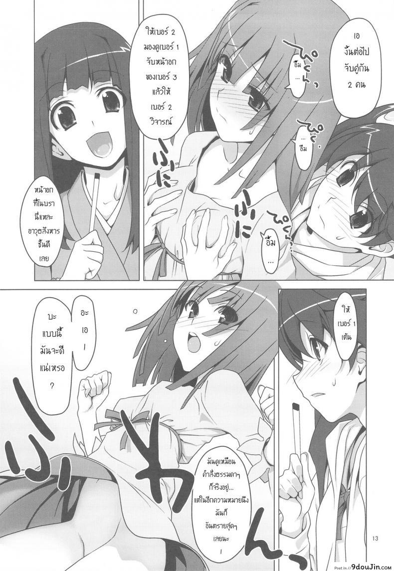 อ่านโดจิน สามสาวกับสองมือหนึ่งแท่ง [TIES (Takei Ooki)] Onegai! FireSisters★ (Bakemonogatari) แปลไทย หน้าที่ 9