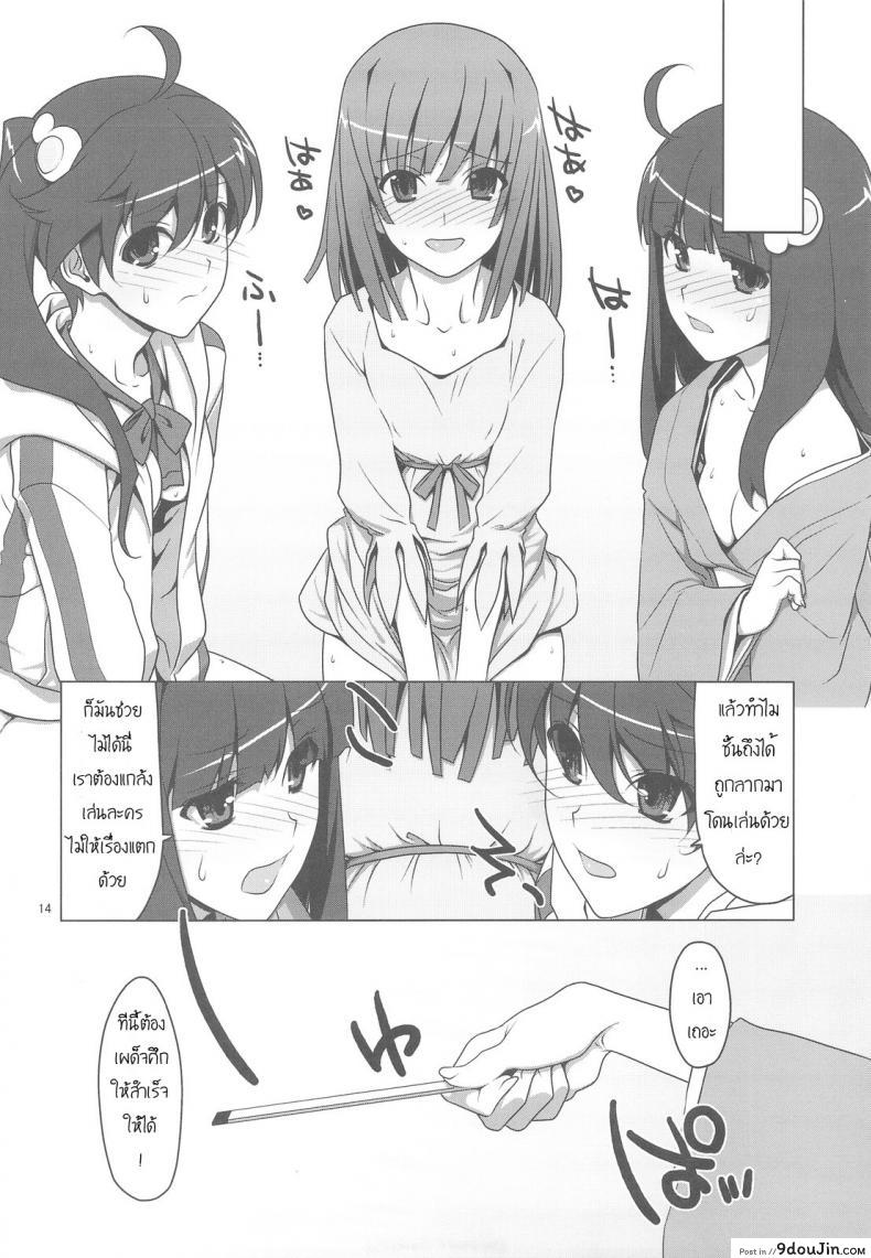 อ่านโดจิน สามสาวกับสองมือหนึ่งแท่ง [TIES (Takei Ooki)] Onegai! FireSisters★ (Bakemonogatari) แปลไทย หน้าที่ 10