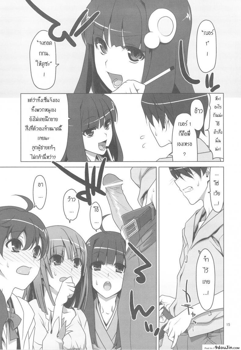 อ่านโดจิน สามสาวกับสองมือหนึ่งแท่ง [TIES (Takei Ooki)] Onegai! FireSisters★ (Bakemonogatari) แปลไทย หน้าที่ 11
