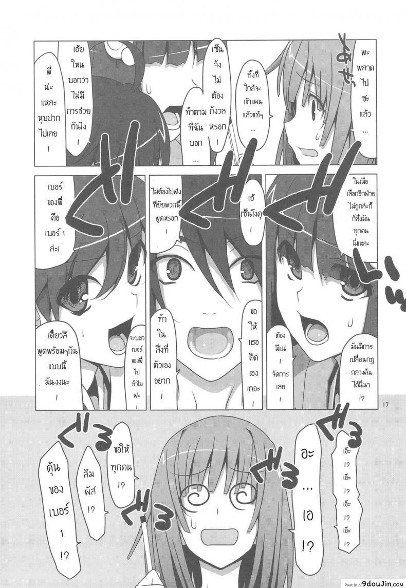 อ่านโดจิน สามสาวกับสองมือหนึ่งแท่ง [TIES (Takei Ooki)] Onegai! FireSisters★ (Bakemonogatari) แปลไทย หน้าที่ 13
