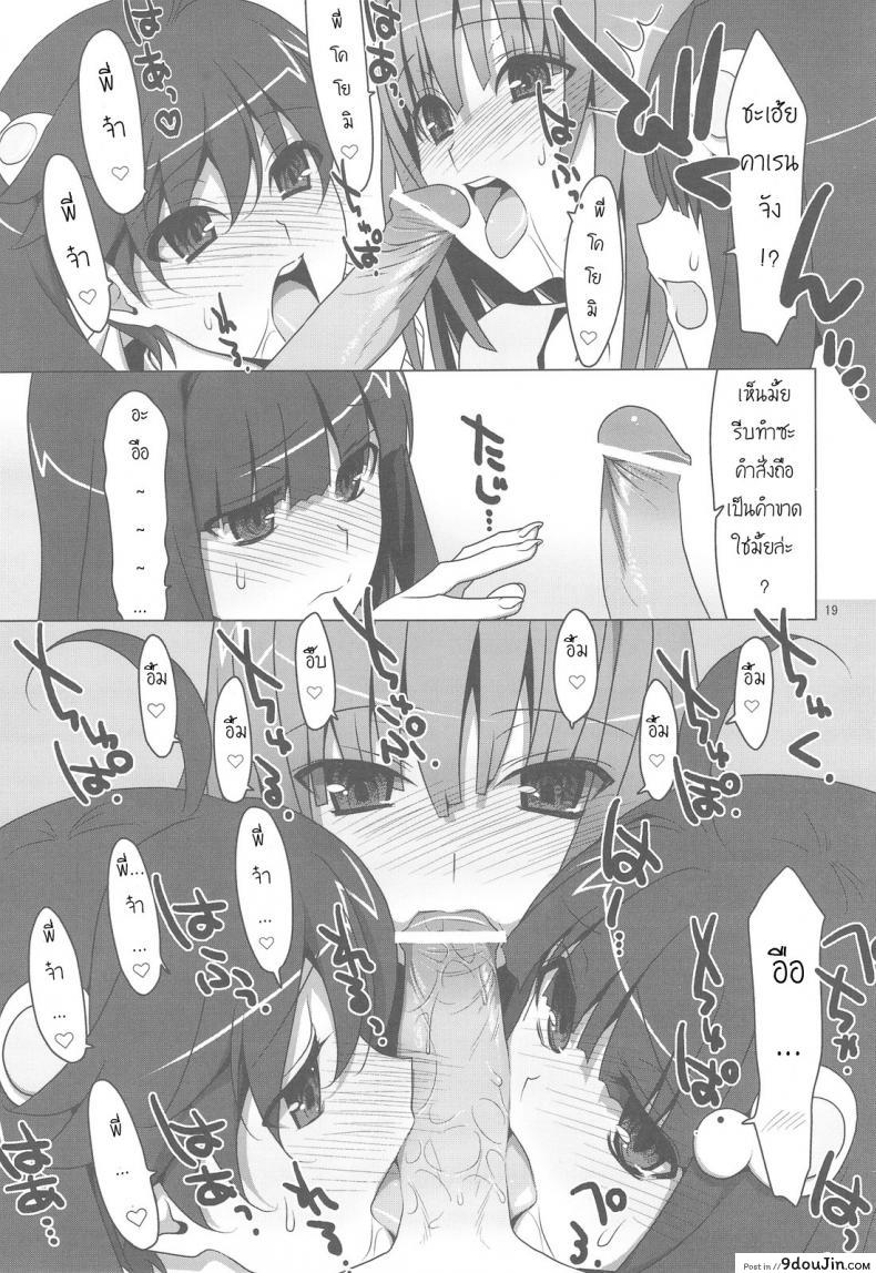 อ่านโดจิน สามสาวกับสองมือหนึ่งแท่ง [TIES (Takei Ooki)] Onegai! FireSisters★ (Bakemonogatari) แปลไทย หน้าที่ 15