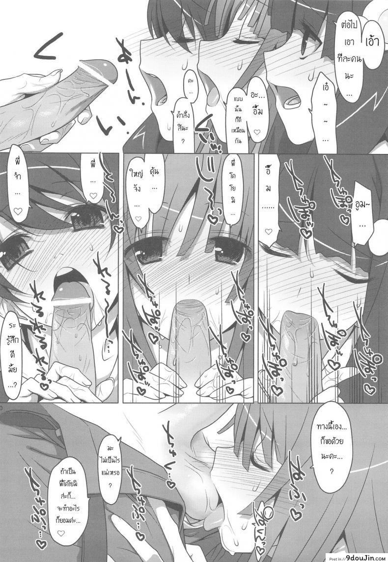 อ่านโดจิน สามสาวกับสองมือหนึ่งแท่ง [TIES (Takei Ooki)] Onegai! FireSisters★ (Bakemonogatari) แปลไทย หน้าที่ 16