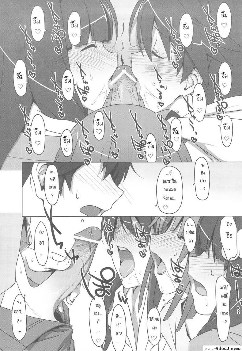 อ่านโดจิน สามสาวกับสองมือหนึ่งแท่ง [TIES (Takei Ooki)] Onegai! FireSisters★ (Bakemonogatari) แปลไทย หน้าที่ 17