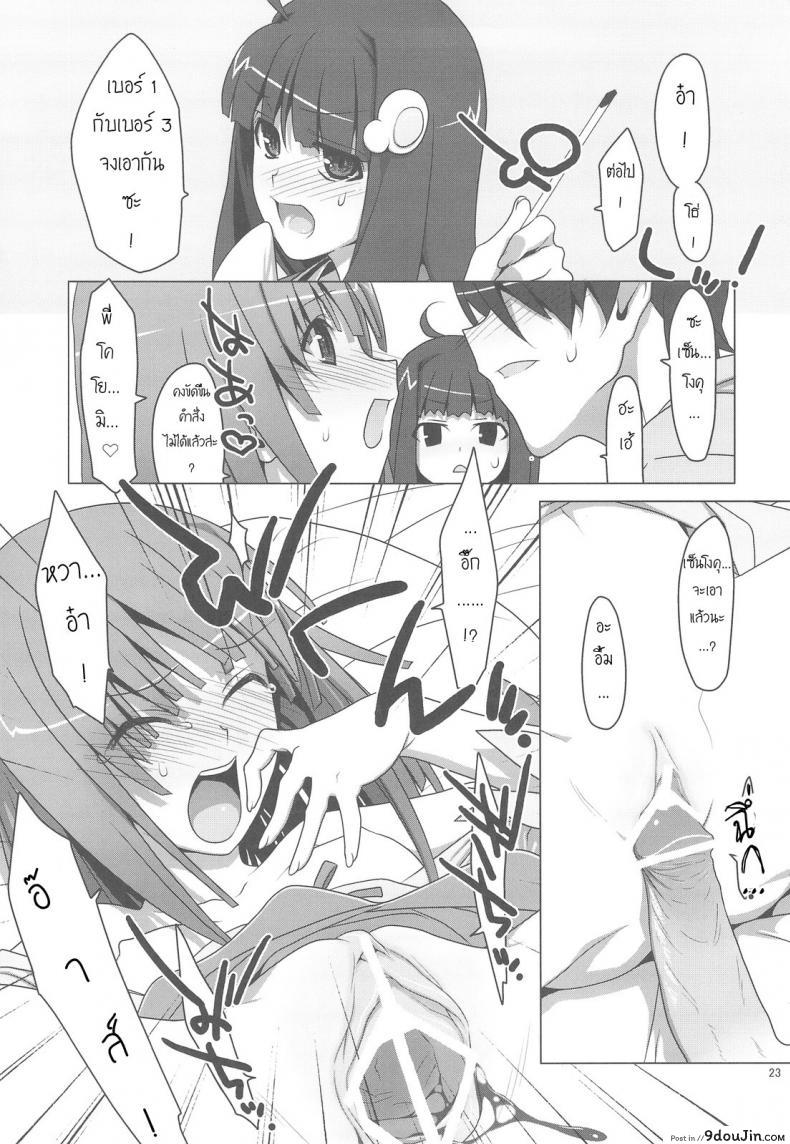 อ่านโดจิน สามสาวกับสองมือหนึ่งแท่ง [TIES (Takei Ooki)] Onegai! FireSisters★ (Bakemonogatari) แปลไทย หน้าที่ 19