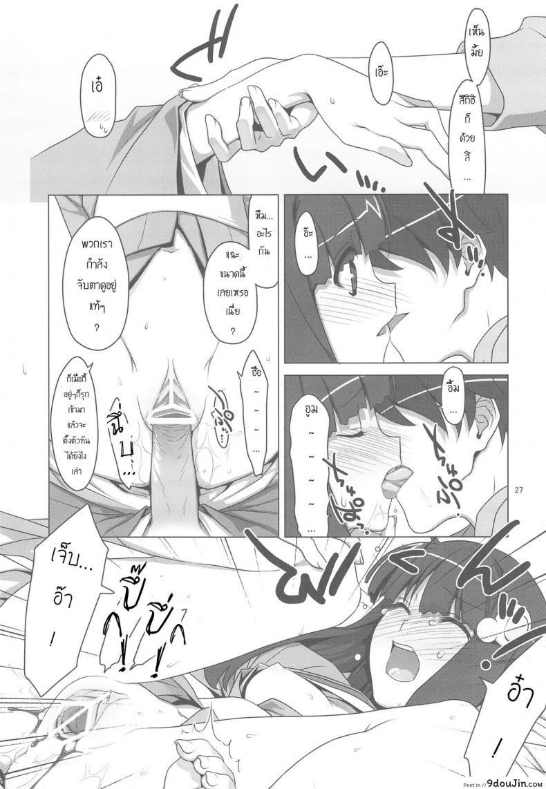 อ่านโดจิน สามสาวกับสองมือหนึ่งแท่ง [TIES (Takei Ooki)] Onegai! FireSisters★ (Bakemonogatari) แปลไทย หน้าที่ 23
