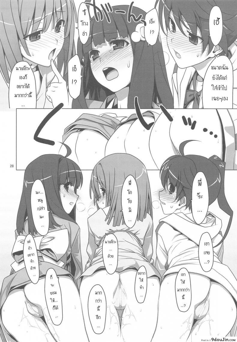 อ่านโดจิน สามสาวกับสองมือหนึ่งแท่ง [TIES (Takei Ooki)] Onegai! FireSisters★ (Bakemonogatari) แปลไทย หน้าที่ 24