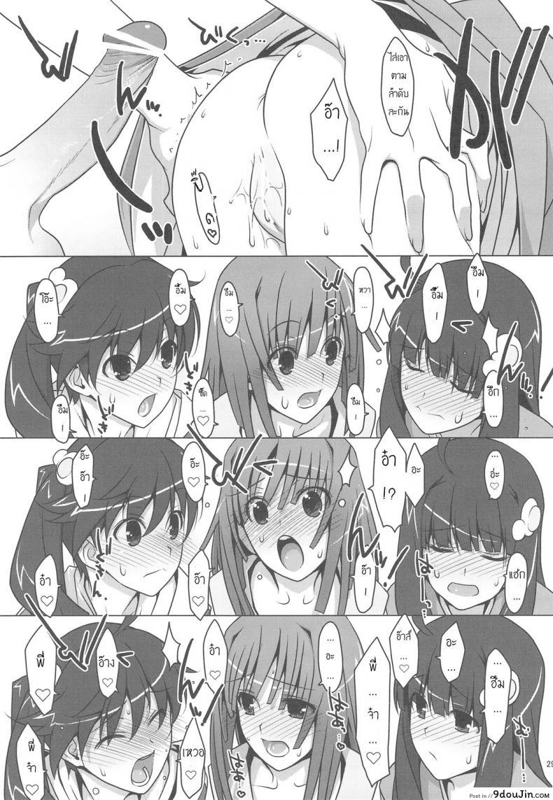 อ่านโดจิน สามสาวกับสองมือหนึ่งแท่ง [TIES (Takei Ooki)] Onegai! FireSisters★ (Bakemonogatari) แปลไทย หน้าที่ 25