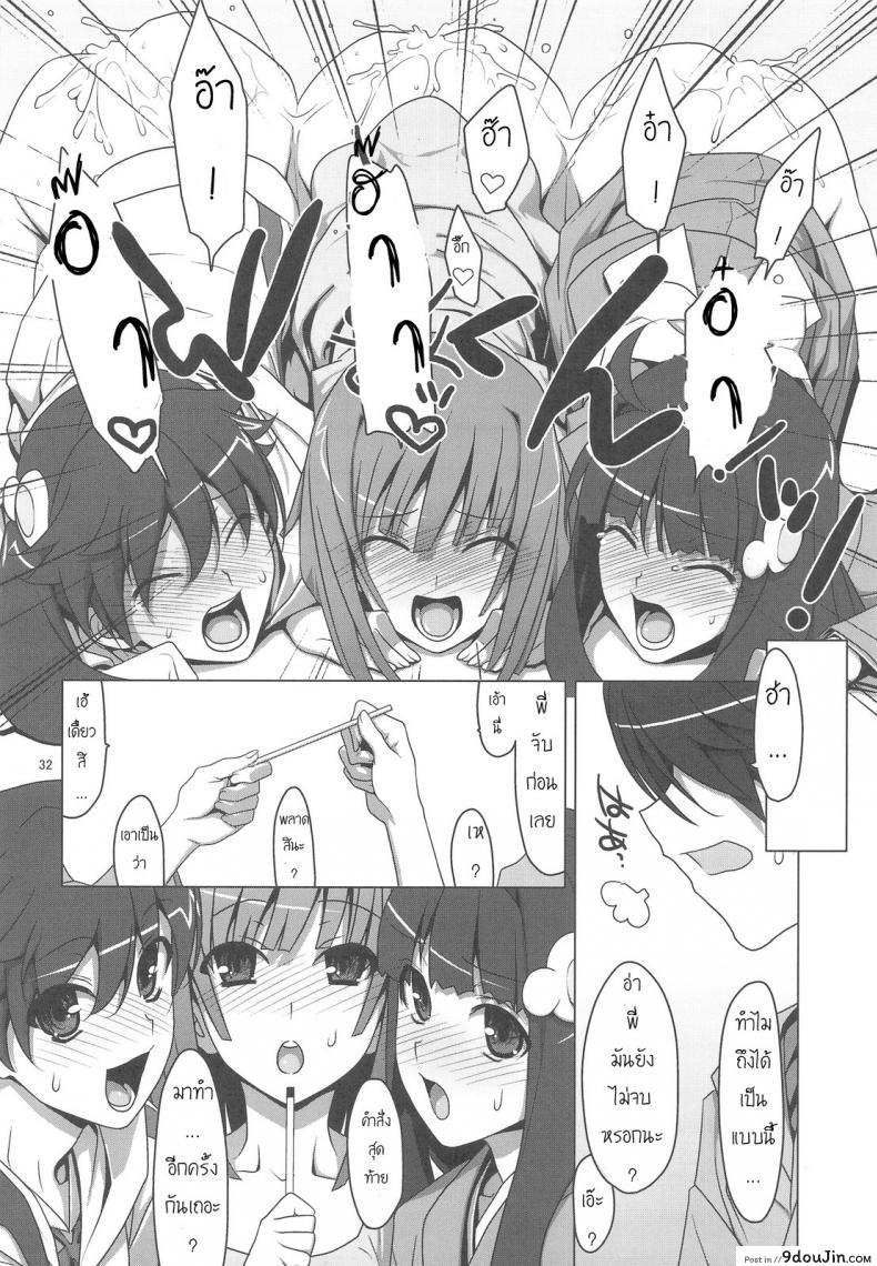 อ่านโดจิน สามสาวกับสองมือหนึ่งแท่ง [TIES (Takei Ooki)] Onegai! FireSisters★ (Bakemonogatari) แปลไทย หน้าที่ 28