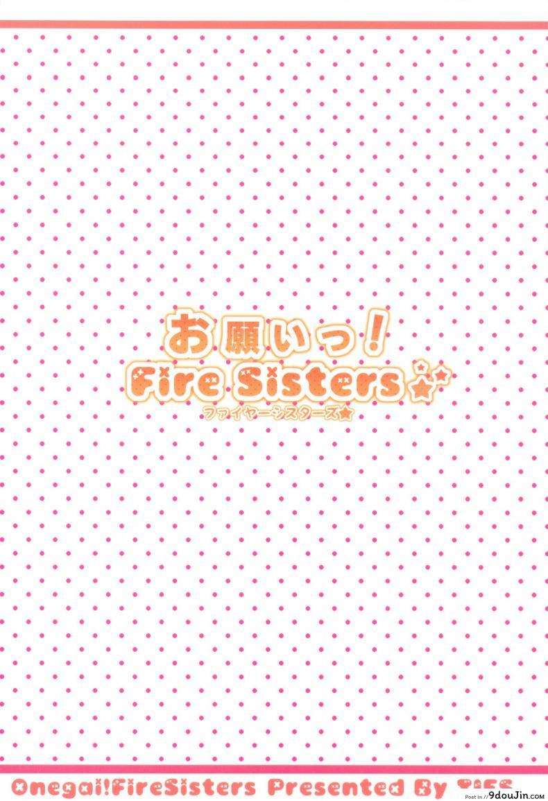 อ่านโดจิน สามสาวกับสองมือหนึ่งแท่ง [TIES (Takei Ooki)] Onegai! FireSisters★ (Bakemonogatari) แปลไทย หน้าที่ 29