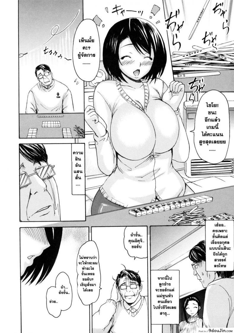 อ่านโดจิน ปาร์ตี้อย่างไม่เป็นทางการกับผู้จัดการจอมหื่น [E-Musu Aki] Melty Body 10 – Informal Party With The Manager หน้าที่ 4