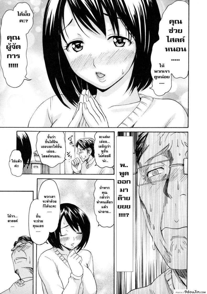 อ่านโดจิน ปาร์ตี้อย่างไม่เป็นทางการกับผู้จัดการจอมหื่น [E-Musu Aki] Melty Body 10 – Informal Party With The Manager หน้าที่ 5