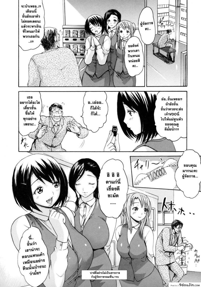 อ่านโดจิน ปาร์ตี้อย่างไม่เป็นทางการกับผู้จัดการจอมหื่น [E-Musu Aki] Melty Body 10 – Informal Party With The Manager แปลไทย หน้าที่ 17