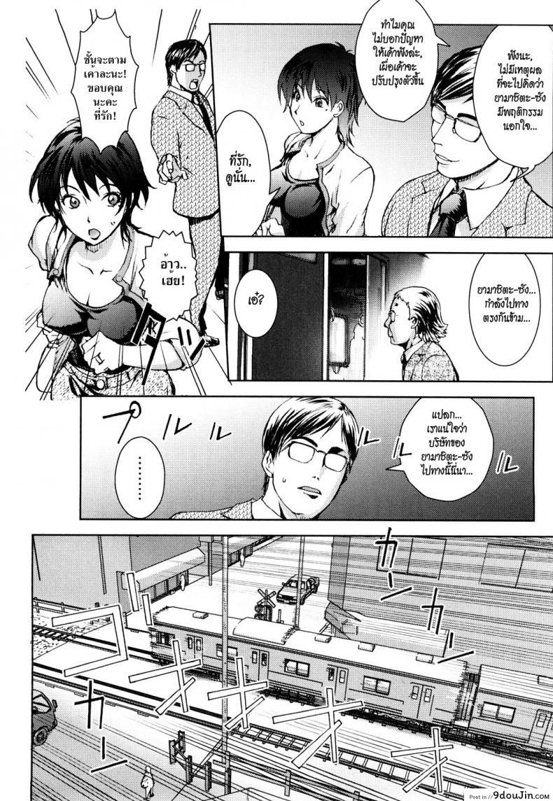 อ่านโดจิน ลับลวงพราง [Kon-Kit] Honey Dip Chapter 3 – Immoral Diagram แปลไทย หน้าที่ 4