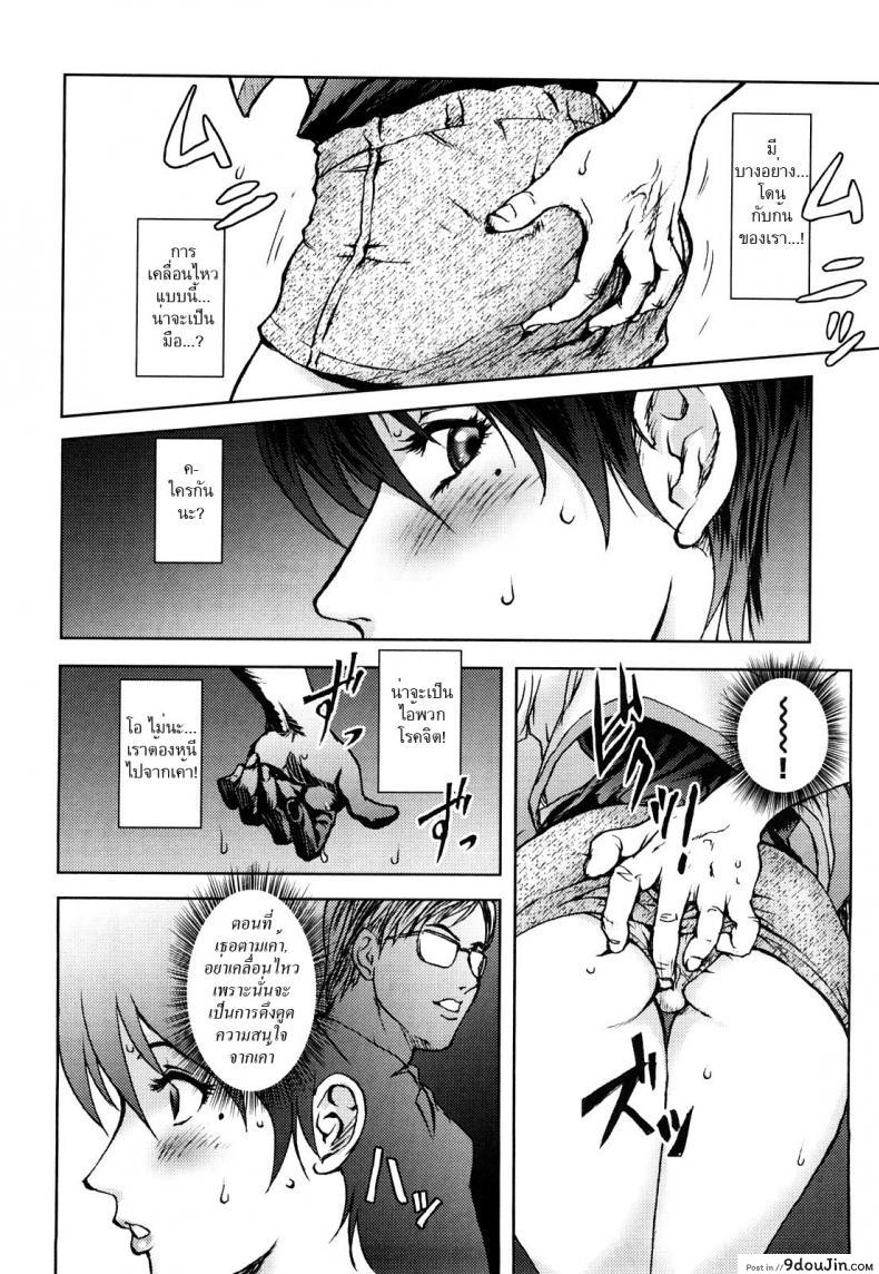 อ่านโดจิน ลับลวงพราง [Kon-Kit] Honey Dip Chapter 3 – Immoral Diagram แปลไทย หน้าที่ 6