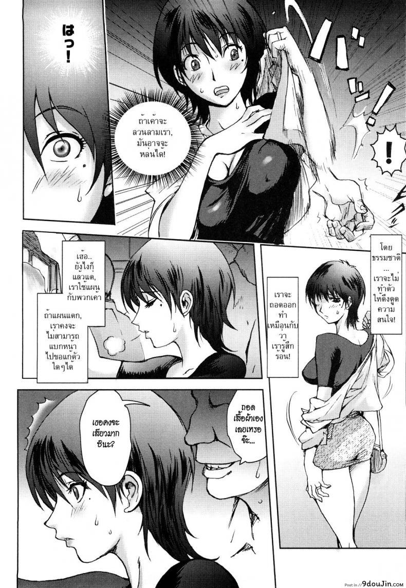 อ่านโดจิน ลับลวงพราง [Kon-Kit] Honey Dip Chapter 3 – Immoral Diagram แปลไทย หน้าที่ 8