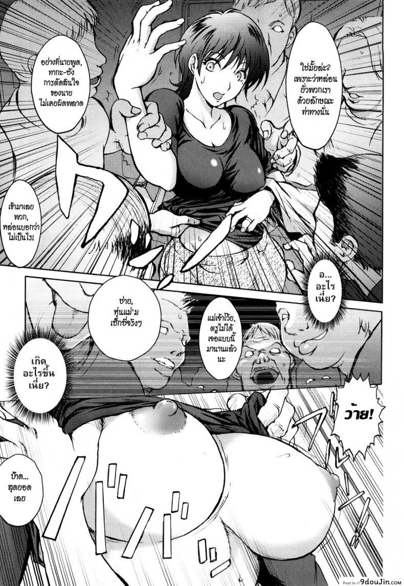 อ่านโดจิน ลับลวงพราง [Kon-Kit] Honey Dip Chapter 3 – Immoral Diagram แปลไทย หน้าที่ 9