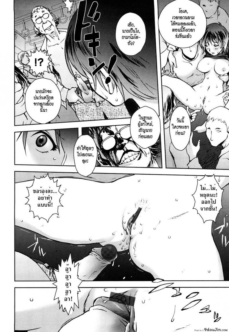 อ่านโดจิน ลับลวงพราง [Kon-Kit] Honey Dip Chapter 3 – Immoral Diagram แปลไทย หน้าที่ 12