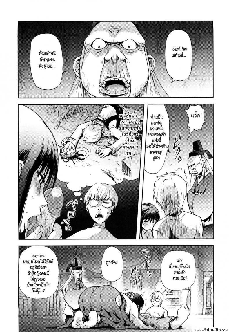 อ่านโดจิน มิโกะสาวพรหมจรรย์ [Kon-kit] Honey Dip Chapter 2 – Snake Miko หน้าที่ 5