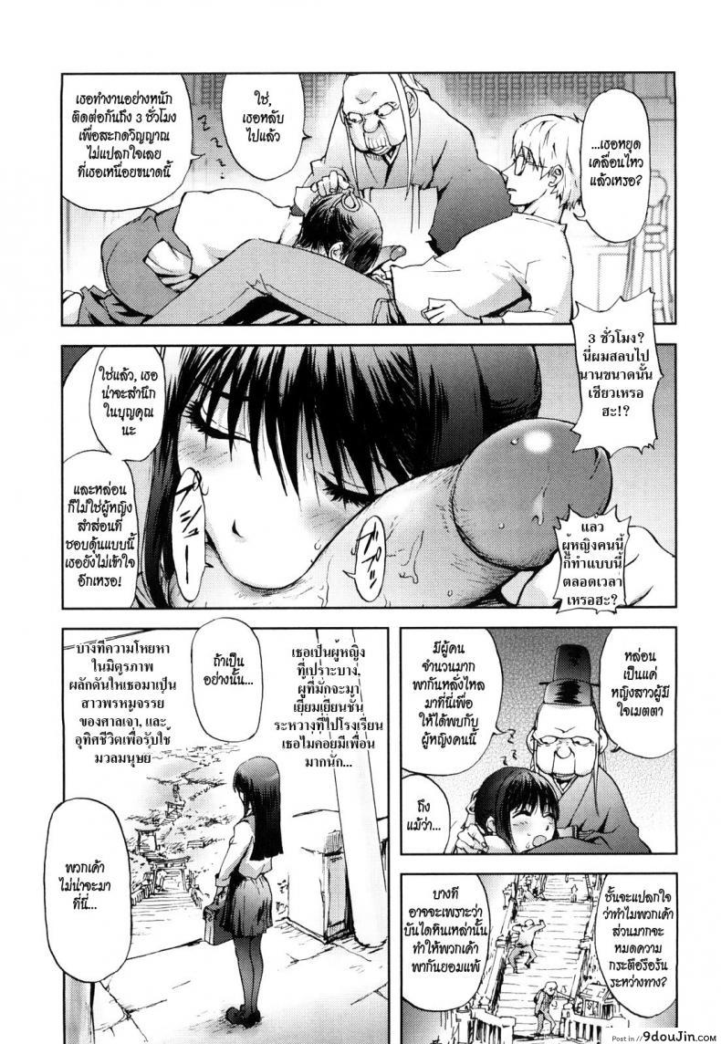 อ่านโดจิน [Kon-kit] Honey Dip Chapter 2 – Snake Miko มิโกะสาวพรหมจรรย์ แปลไทย หน้าที่ 9