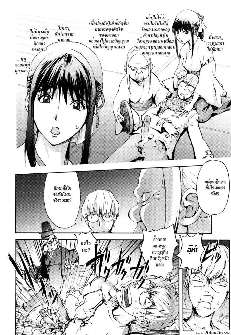 อ่านโดจิน [Kon-kit] Honey Dip Chapter 2 – Snake Miko มิโกะสาวพรหมจรรย์ แปลไทย หน้าที่ 10