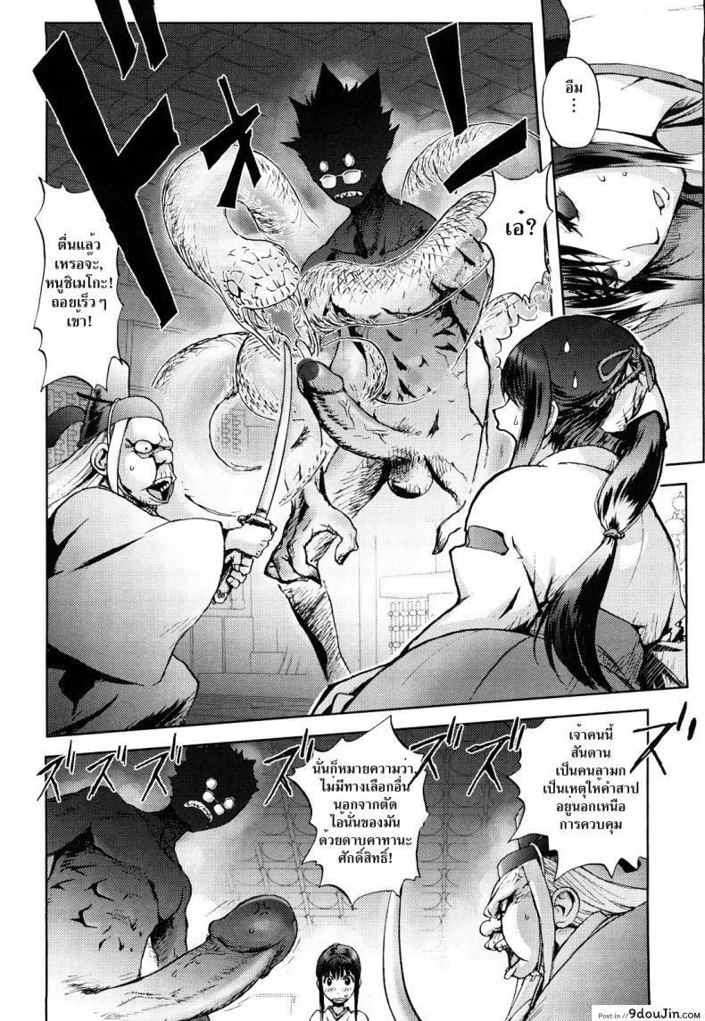 อ่านโดจิน [Kon-kit] Honey Dip Chapter 2 – Snake Miko มิโกะสาวพรหมจรรย์ แปลไทย หน้าที่ 12
