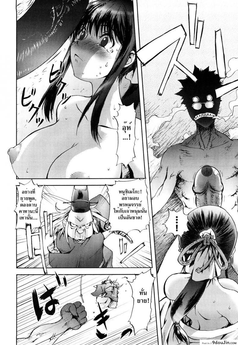อ่านโดจิน [Kon-kit] Honey Dip Chapter 2 – Snake Miko มิโกะสาวพรหมจรรย์ แปลไทย หน้าที่ 14