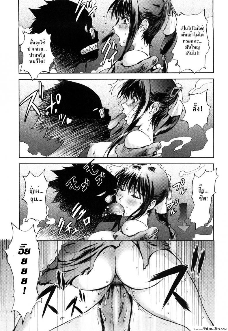อ่านโดจิน [Kon-kit] Honey Dip Chapter 2 – Snake Miko มิโกะสาวพรหมจรรย์ แปลไทย หน้าที่ 17