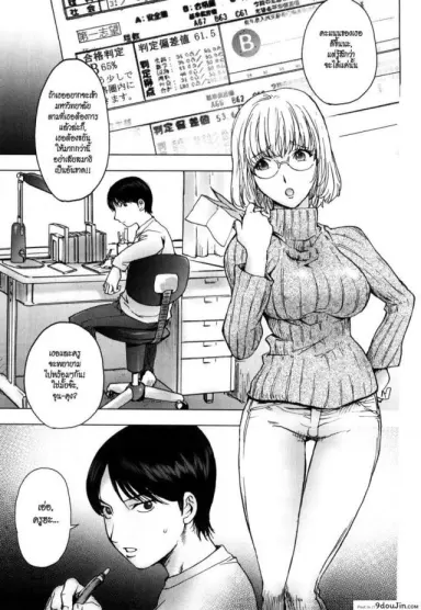 บุญคุณน้ำนม [Kon-Kit] Honey Dip Chapter 1 – Ane Milk แปลไทย