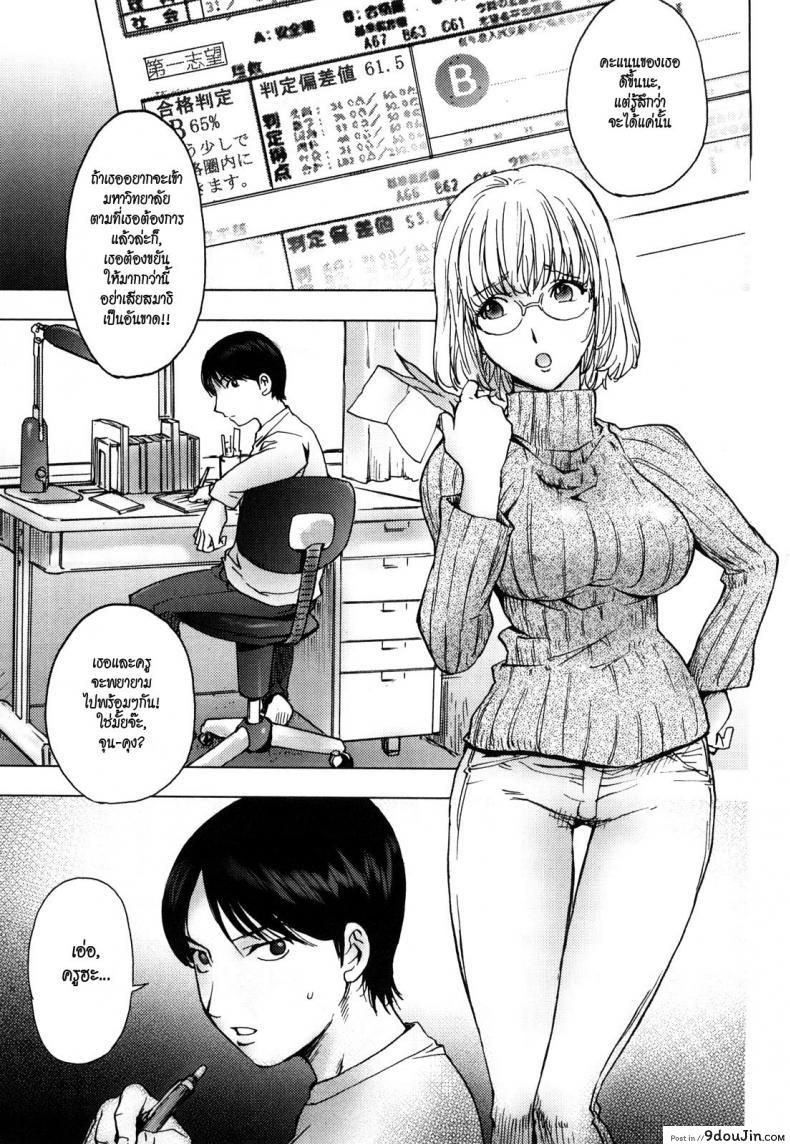 บุญคุณน้ำนม [Kon-Kit] Honey Dip Chapter 1 – Ane Milk