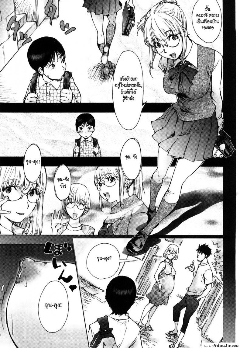 อ่านโดจิน บุญคุณน้ำนม [Kon-Kit] Honey Dip Chapter 1 – Ane Milk แปลไทย หน้าที่ 5