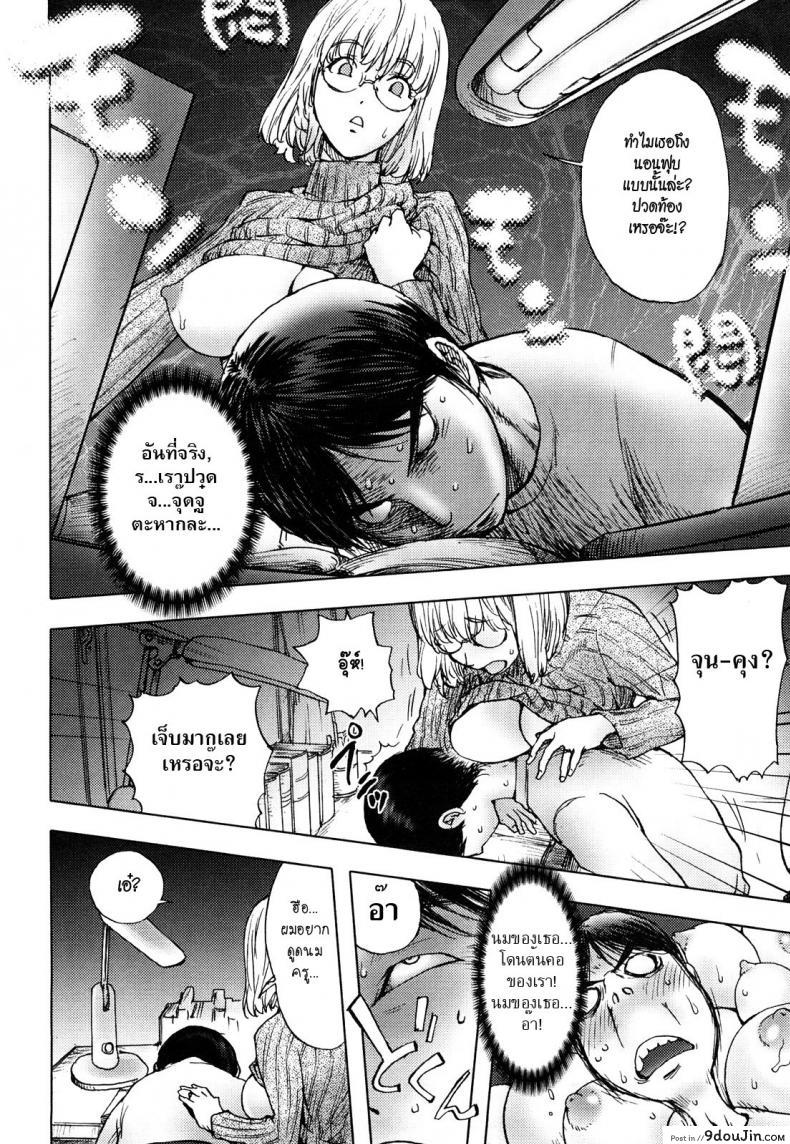 อ่านโดจิน บุญคุณน้ำนม [Kon-Kit] Honey Dip Chapter 1 – Ane Milk แปลไทย หน้าที่ 6