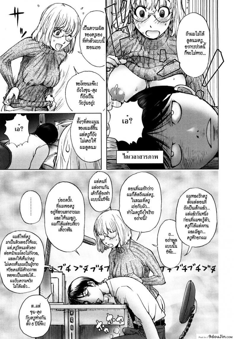 อ่านโดจิน บุญคุณน้ำนม [Kon-Kit] Honey Dip Chapter 1 – Ane Milk แปลไทย หน้าที่ 7