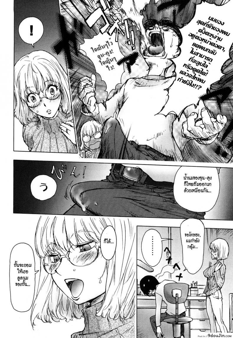 อ่านโดจิน บุญคุณน้ำนม [Kon-Kit] Honey Dip Chapter 1 – Ane Milk แปลไทย หน้าที่ 8