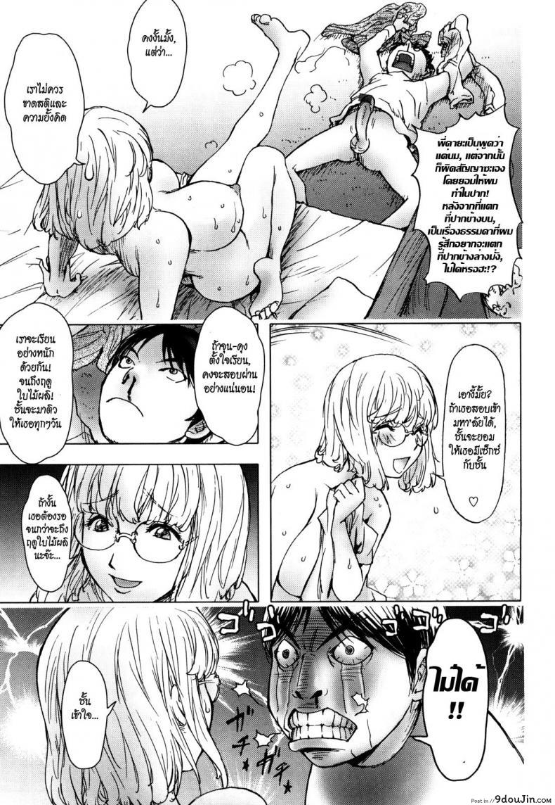 อ่านโดจิน บุญคุณน้ำนม [Kon-Kit] Honey Dip Chapter 1 – Ane Milk แปลไทย หน้าที่ 13