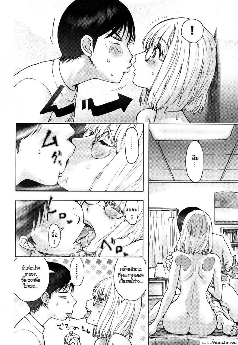 อ่านโดจิน บุญคุณน้ำนม [Kon-Kit] Honey Dip Chapter 1 – Ane Milk แปลไทย หน้าที่ 14