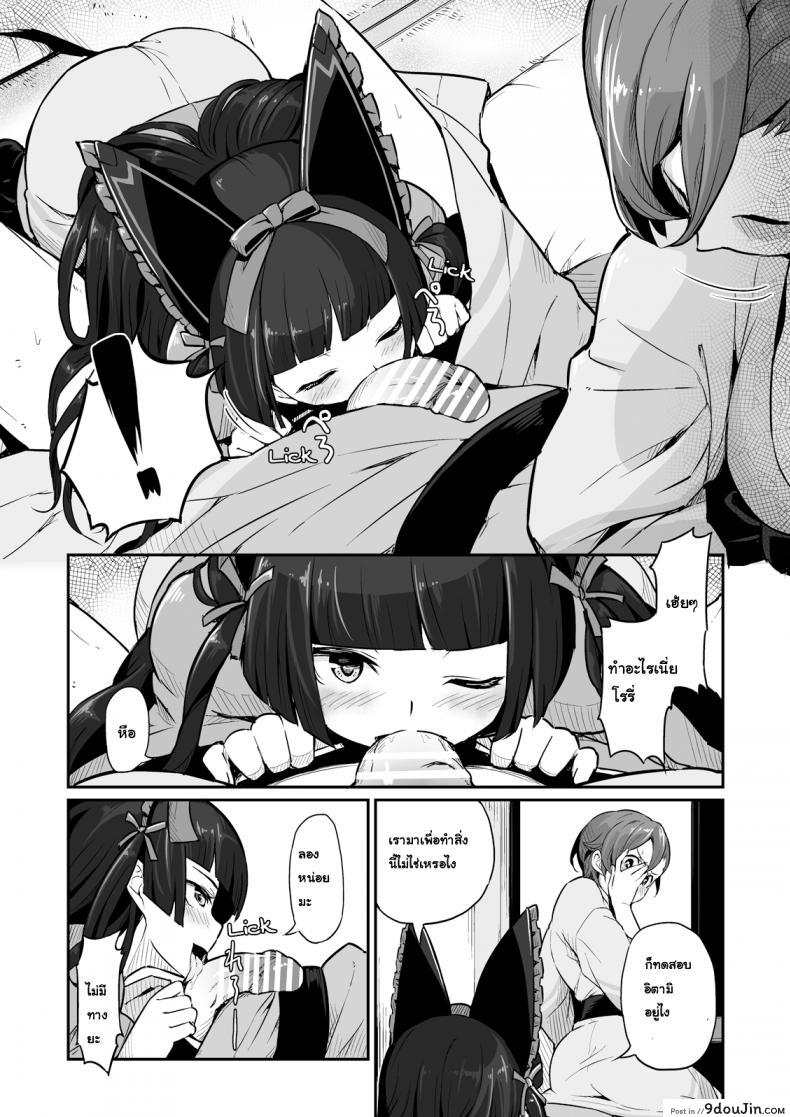 อ่านโดจิน [Pirokobo (Piro)] Hakone Sanchuu Yasen (Gate) ถ้าไม่เชื่อต้องลองของ แปลไทย หน้าที่ 4