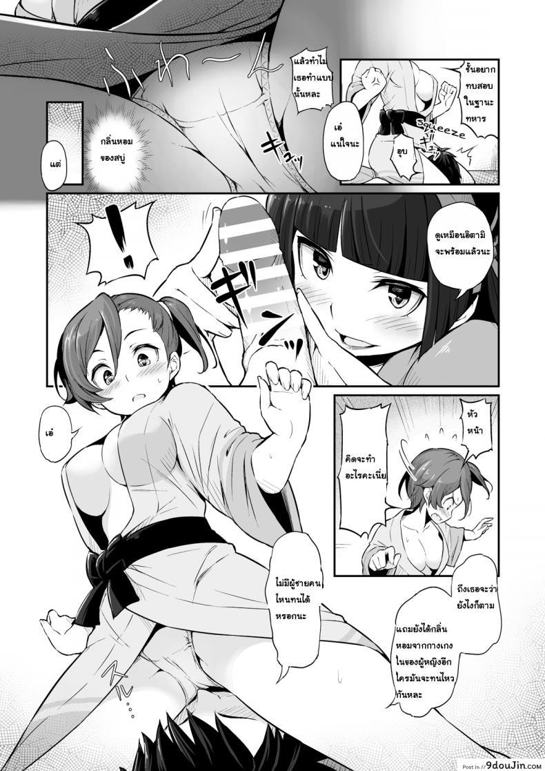 อ่านโดจิน [Pirokobo (Piro)] Hakone Sanchuu Yasen (Gate) ถ้าไม่เชื่อต้องลองของ แปลไทย หน้าที่ 5