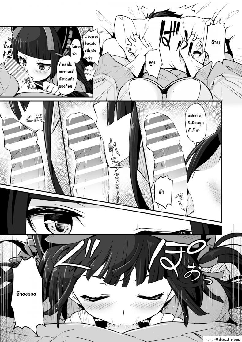 อ่านโดจิน [Pirokobo (Piro)] Hakone Sanchuu Yasen (Gate) ถ้าไม่เชื่อต้องลองของ แปลไทย หน้าที่ 6