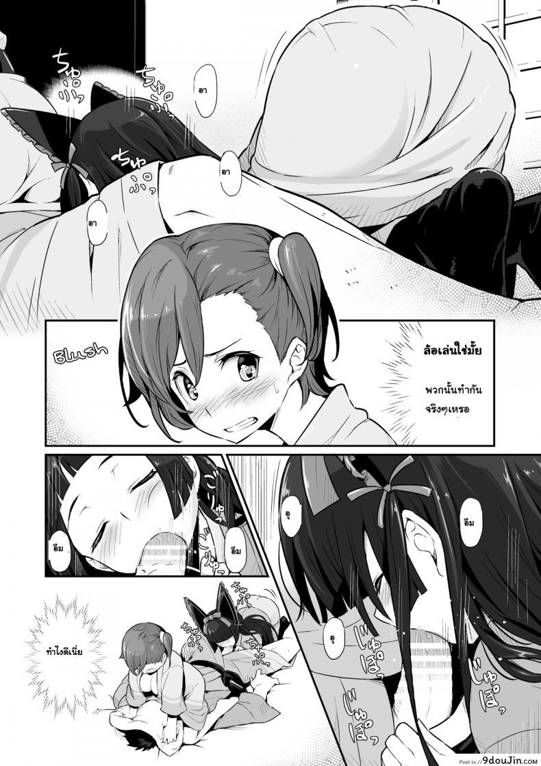 อ่านโดจิน [Pirokobo (Piro)] Hakone Sanchuu Yasen (Gate) ถ้าไม่เชื่อต้องลองของ แปลไทย หน้าที่ 7
