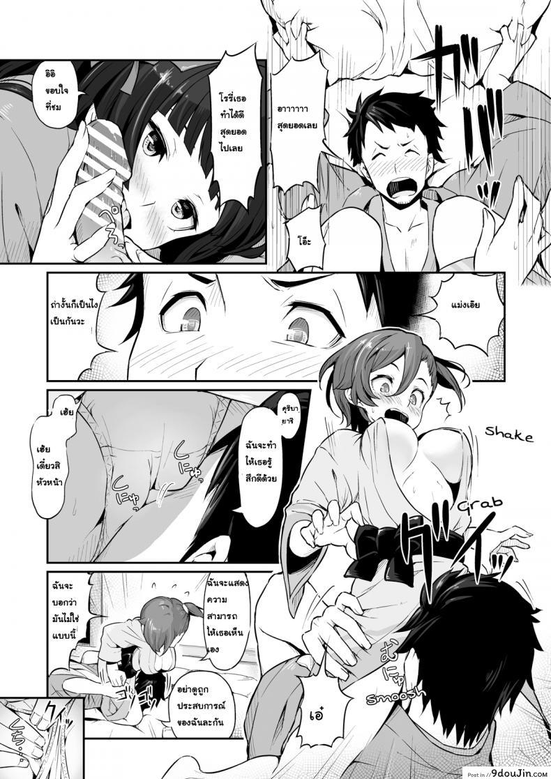 อ่านโดจิน [Pirokobo (Piro)] Hakone Sanchuu Yasen (Gate) ถ้าไม่เชื่อต้องลองของ แปลไทย หน้าที่ 8