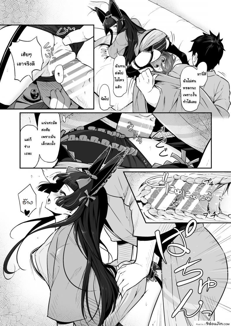 อ่านโดจิน [Pirokobo (Piro)] Hakone Sanchuu Yasen (Gate) ถ้าไม่เชื่อต้องลองของ แปลไทย หน้าที่ 12