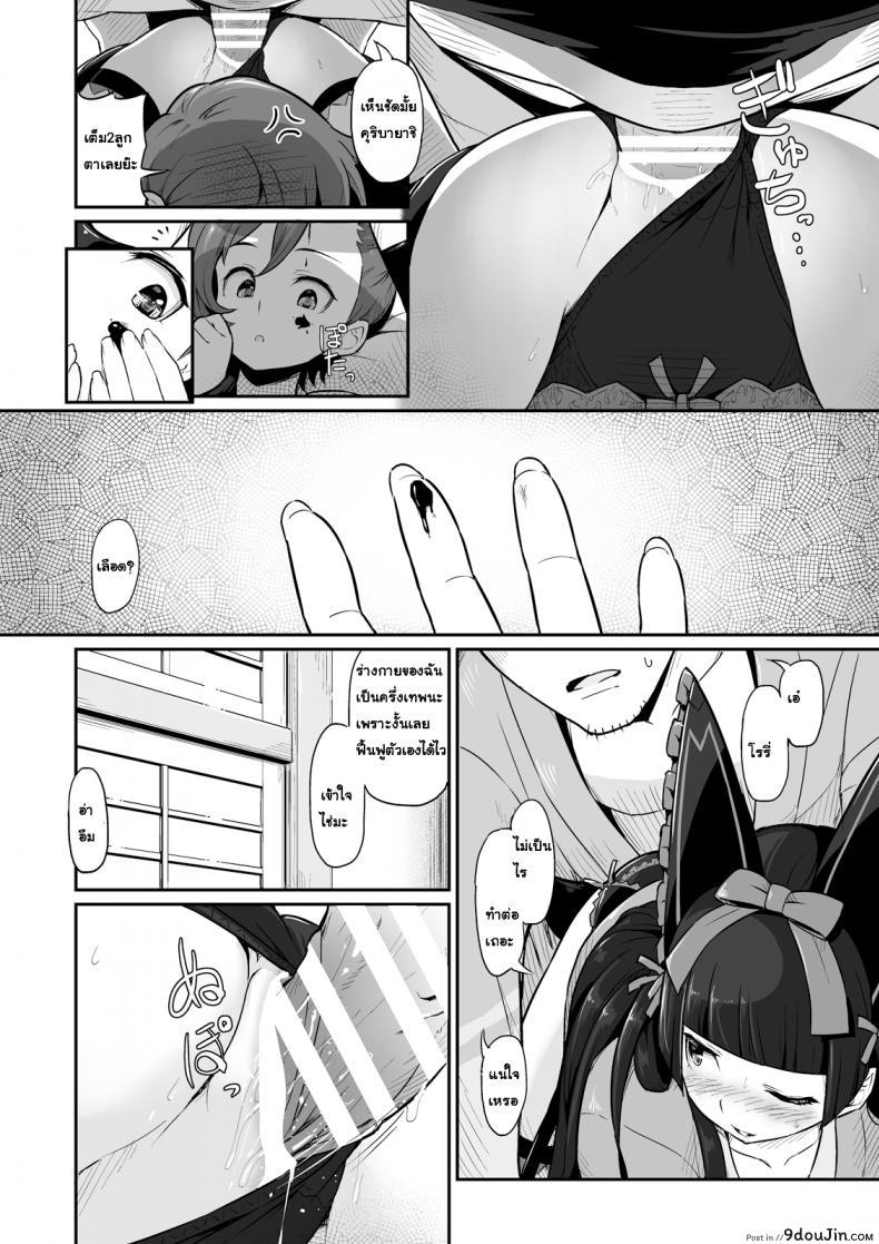 อ่านโดจิน [Pirokobo (Piro)] Hakone Sanchuu Yasen (Gate) ถ้าไม่เชื่อต้องลองของ แปลไทย หน้าที่ 13