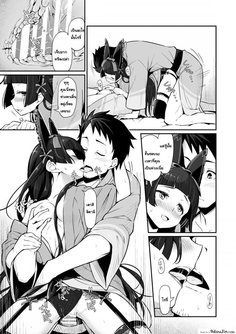 อ่านโดจิน [Pirokobo (Piro)] Hakone Sanchuu Yasen (Gate) ถ้าไม่เชื่อต้องลองของ แปลไทย หน้าที่ 14
