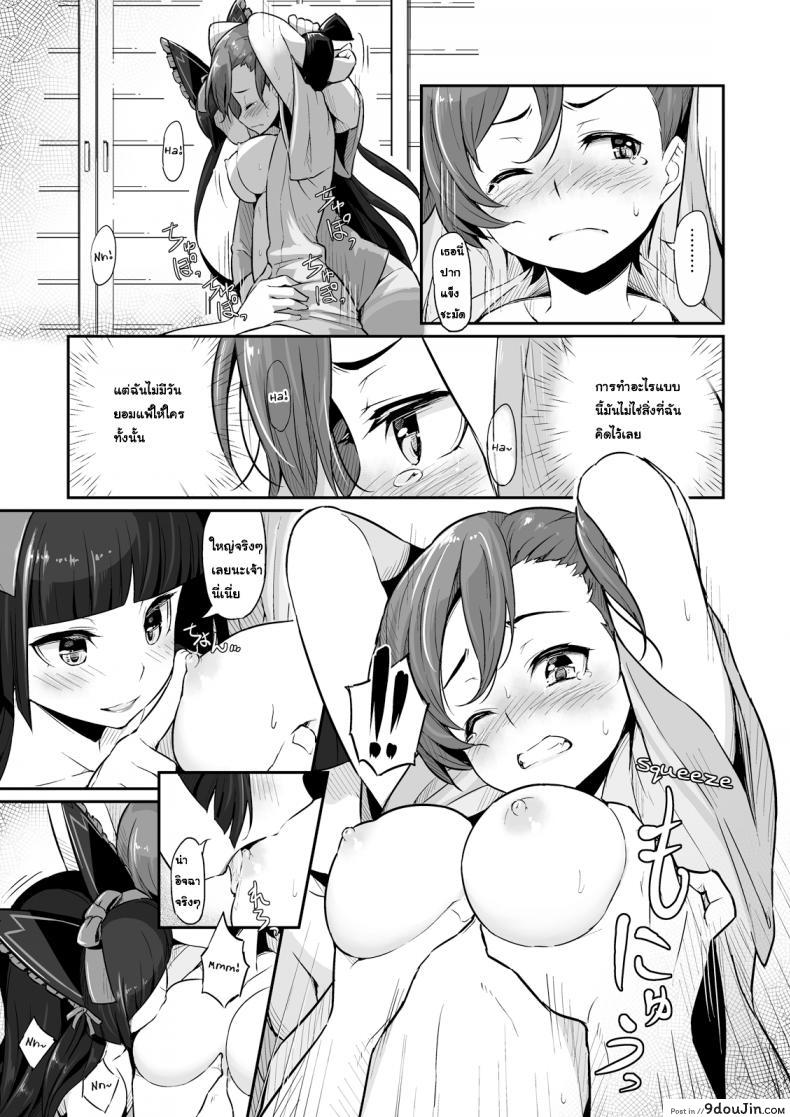อ่านโดจิน [Pirokobo (Piro)] Hakone Sanchuu Yasen (Gate) ถ้าไม่เชื่อต้องลองของ แปลไทย หน้าที่ 18