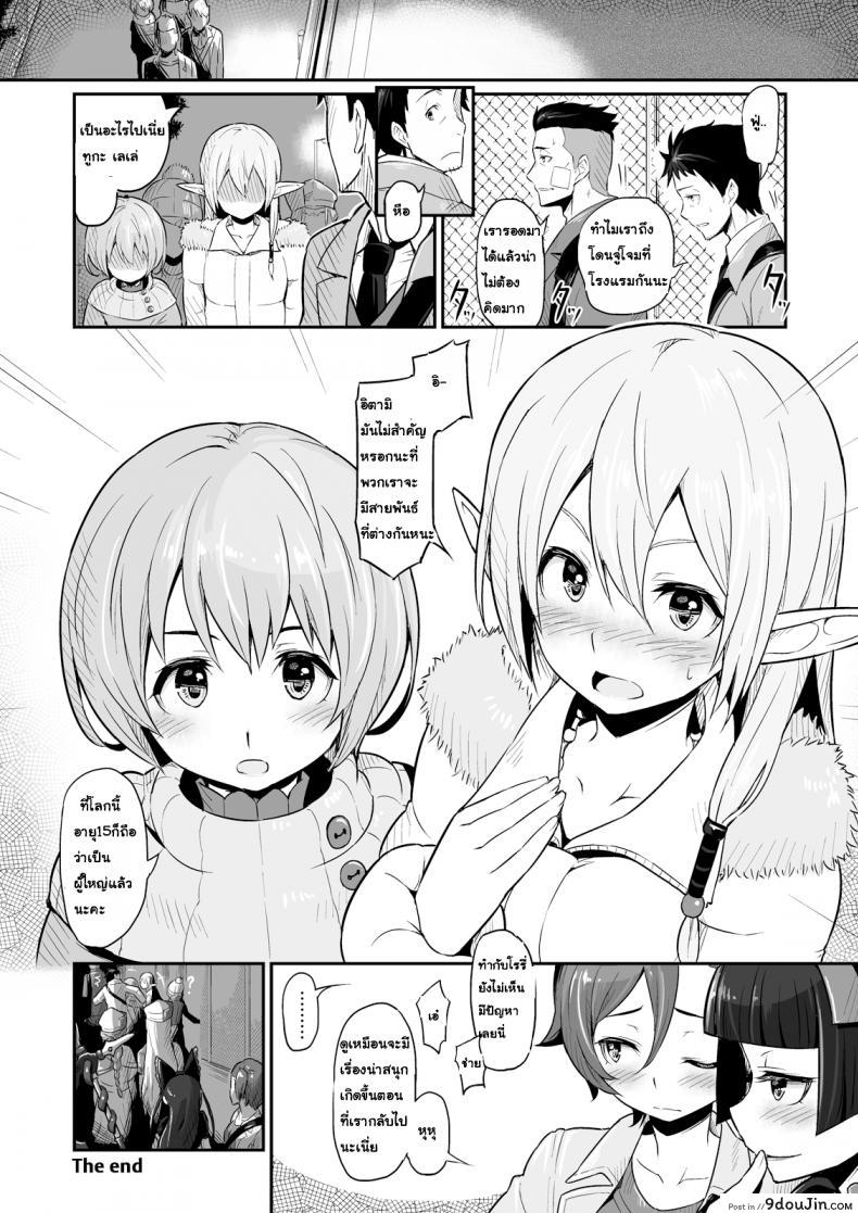 อ่านโดจิน [Pirokobo (Piro)] Hakone Sanchuu Yasen (Gate) ถ้าไม่เชื่อต้องลองของ แปลไทย หน้าที่ 21