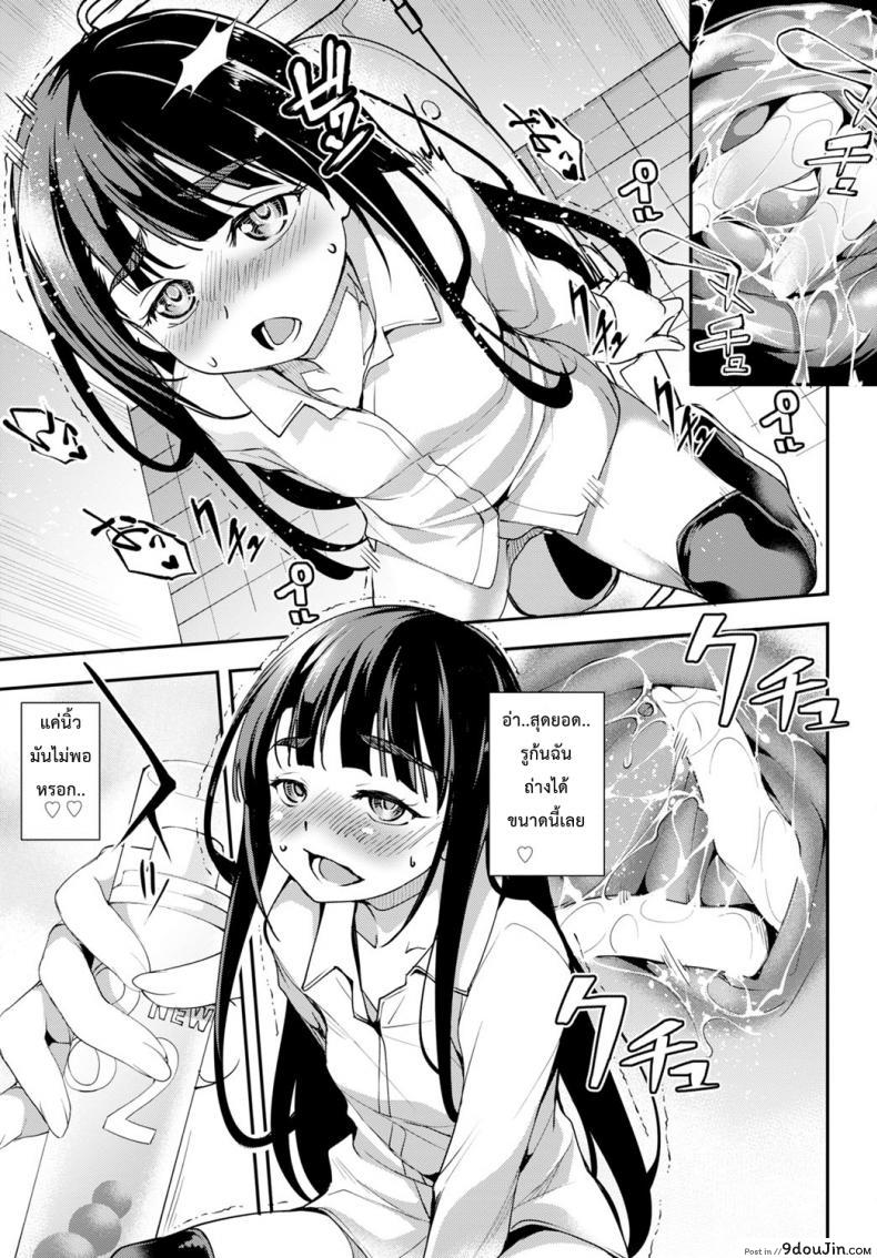 อ่านโดจิน [Taira Issui] Ushiro no Ana no Koukishin (COMIC BAVEL 2016-12) เงี่ยนไข มีอยู่ว่า อ่านฟรี หน้าที่ 5