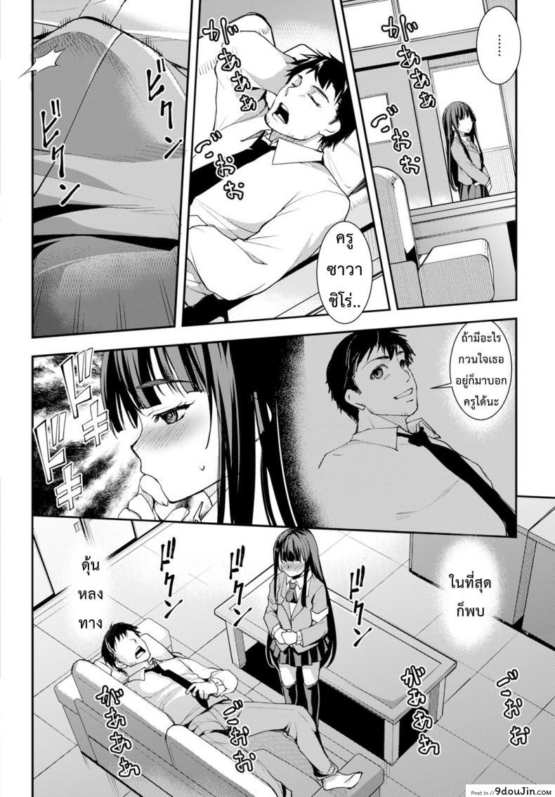 อ่านโดจิน [Taira Issui] Ushiro no Ana no Koukishin (COMIC BAVEL 2016-12) เงี่ยนไข มีอยู่ว่า อ่านฟรี หน้าที่ 8