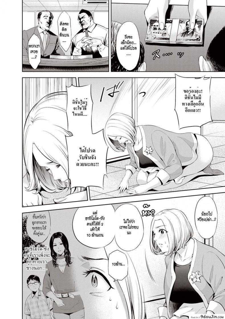 อ่านโดจิน เพื่อลูก [Natsu no Oyatsu] Mamatachi no Ojuken Sensou | Mothers’ Examinations War (Chibo Soukan) หน้าที่ 2